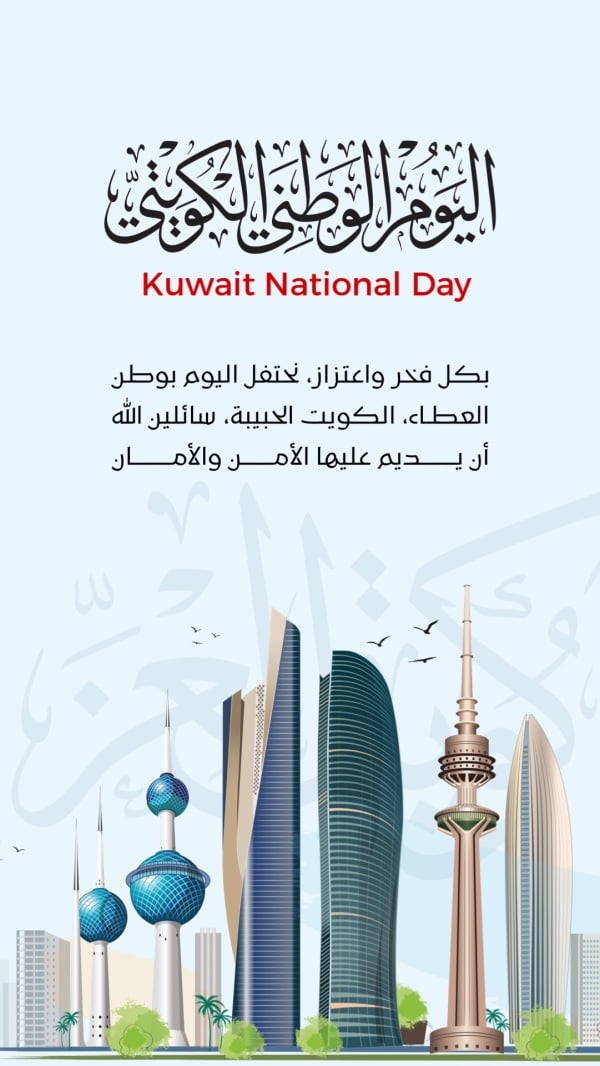 Kuwait Day Design, download and edit for free design template - Kuwait Day from the Andalusi design app