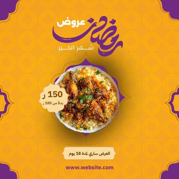 Ramadan Design, download and edit for free design template - Ramadan, Marketing from the Andalusi design app