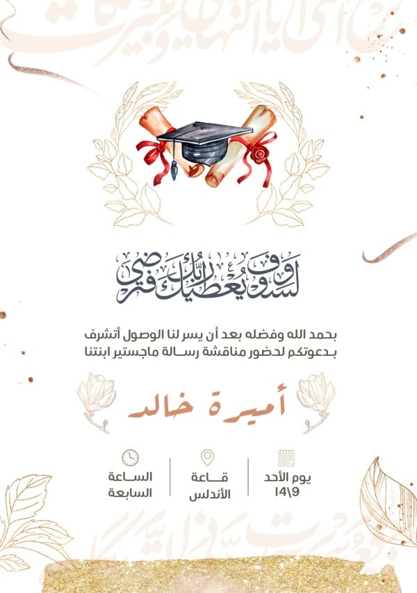 Graduation Design, download and edit for free design template - Graduation, Invitations from the Andalusi design app