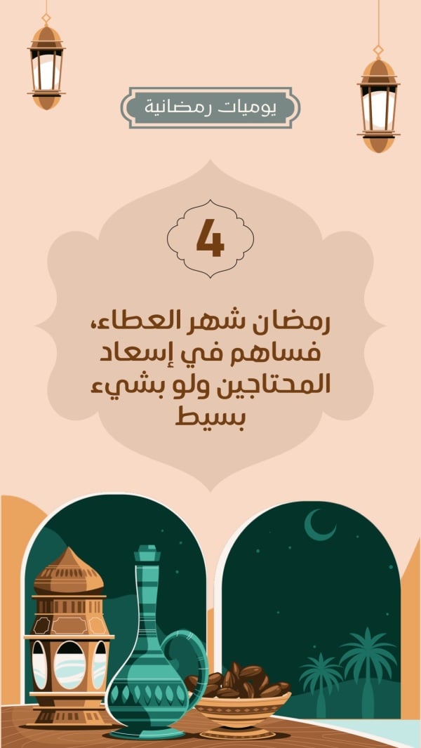 Design Ramadan, the Month of Generosity, download and edit for free design template - Islamic, Ramadan from the Andalusi design app
