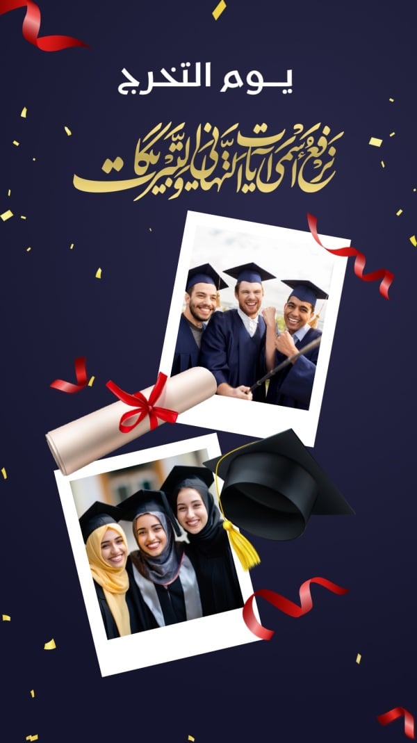 Graduation Design, download and edit for free design template - Graduation from the Andalusi design app