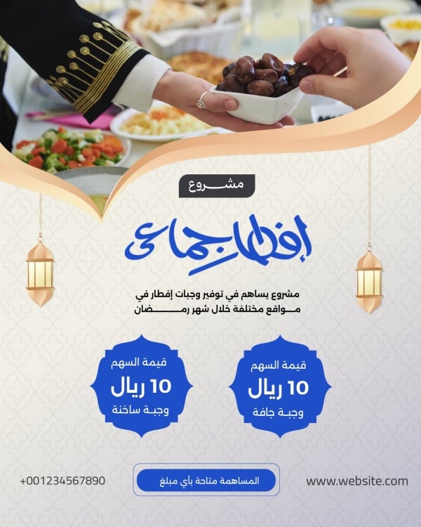Ramadan Design for Iftar Gathering, download and edit for free design template - Ramadan from the Andalusi design app