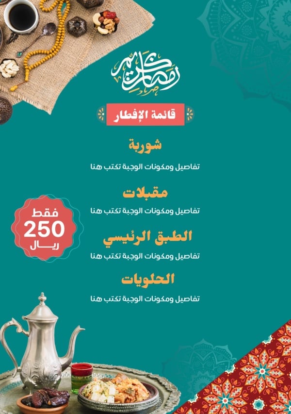 Design of Ramadan Food Menu, download and edit for free design template - Ramadan, Food Menu from the Andalusi design app