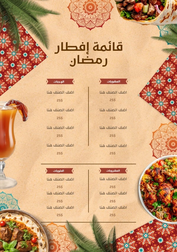 Design Ramadan Food Menu, download and edit for free design template - Ramadan, Food Menu from the Andalusi design app