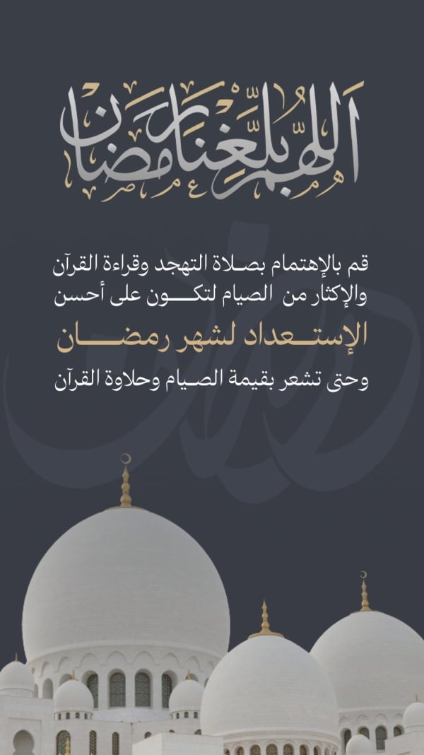 Ramadan Design, download and edit for free design template - Ramadan from the Andalusi design app