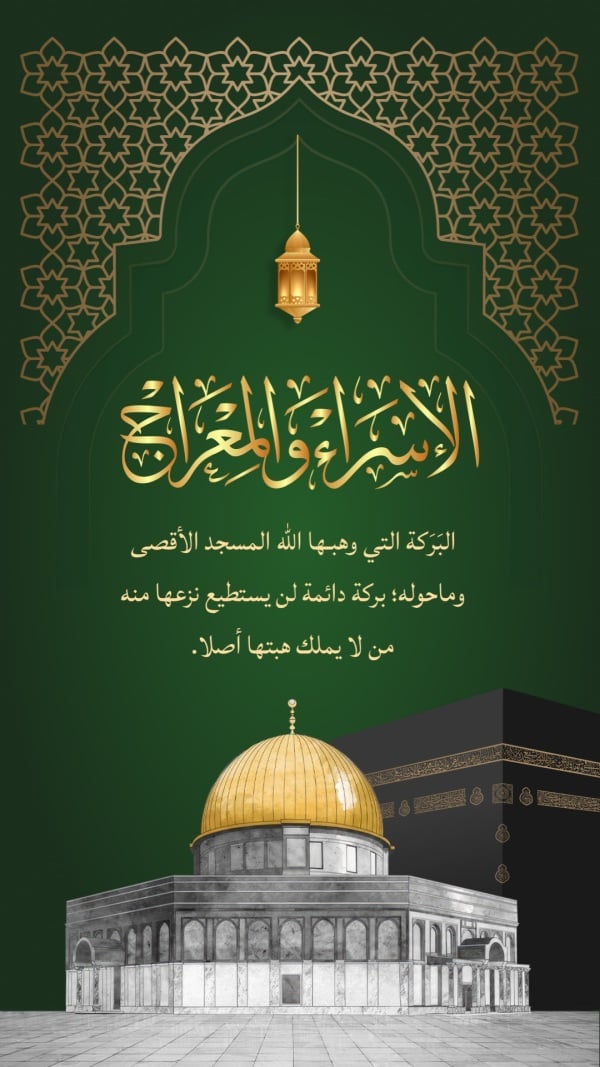 Design of Isra' and Mi'raj, download and edit for free design template - Islamic, Isra' and Mi'raj from the Andalusi design app