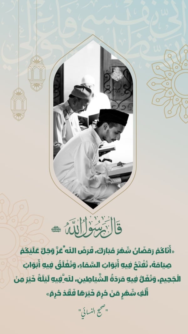Islamic Design for Ramadan, download and edit for free design template - Islamic, Ramadan from the Andalusi design app