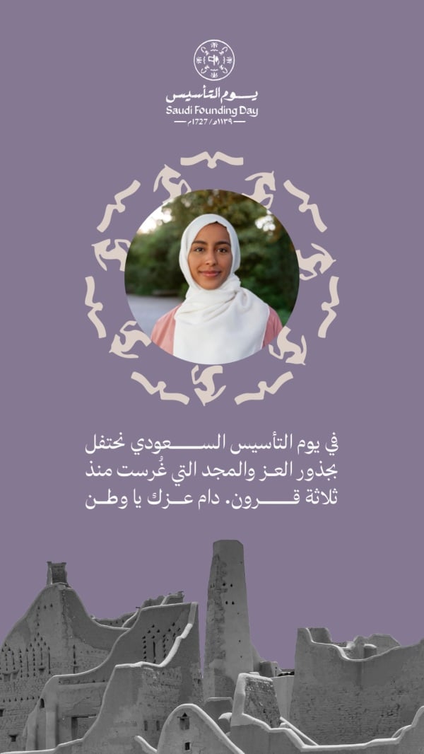 Design Founding Day, Personal Quote, download and edit for free design template - Founding Day, Personal Quotes from the Andalusi design app