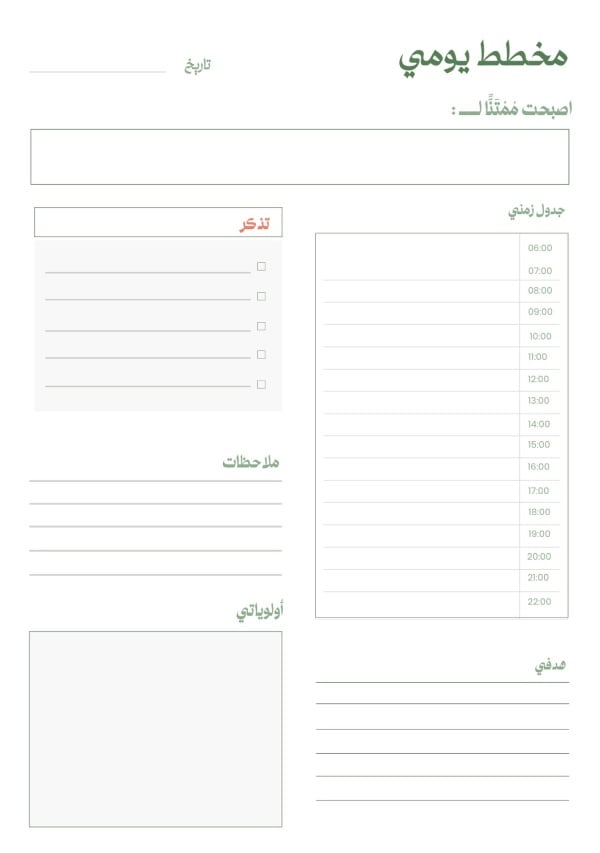 Daily Planner Design, download and edit for free design template - Productivity from the Andalusi design app