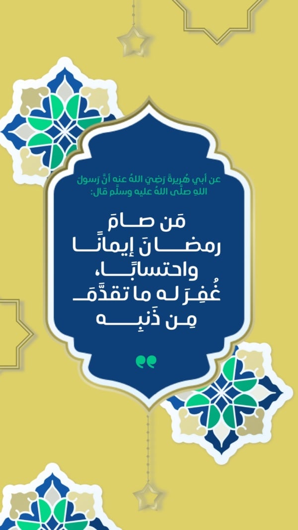Islamic Design for Ramadan, download and edit for free design template - Islamic, Ramadan from the Andalusi design app