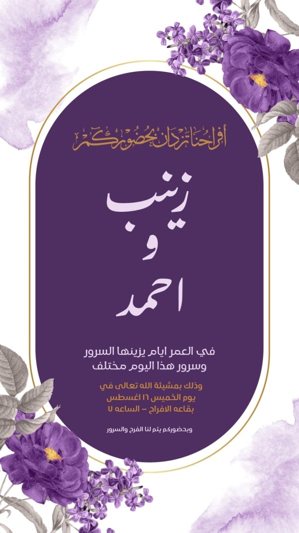 Elegant Wedding Card Design, download and edit for free design template - Wedding, Cards from the Andalusi design app