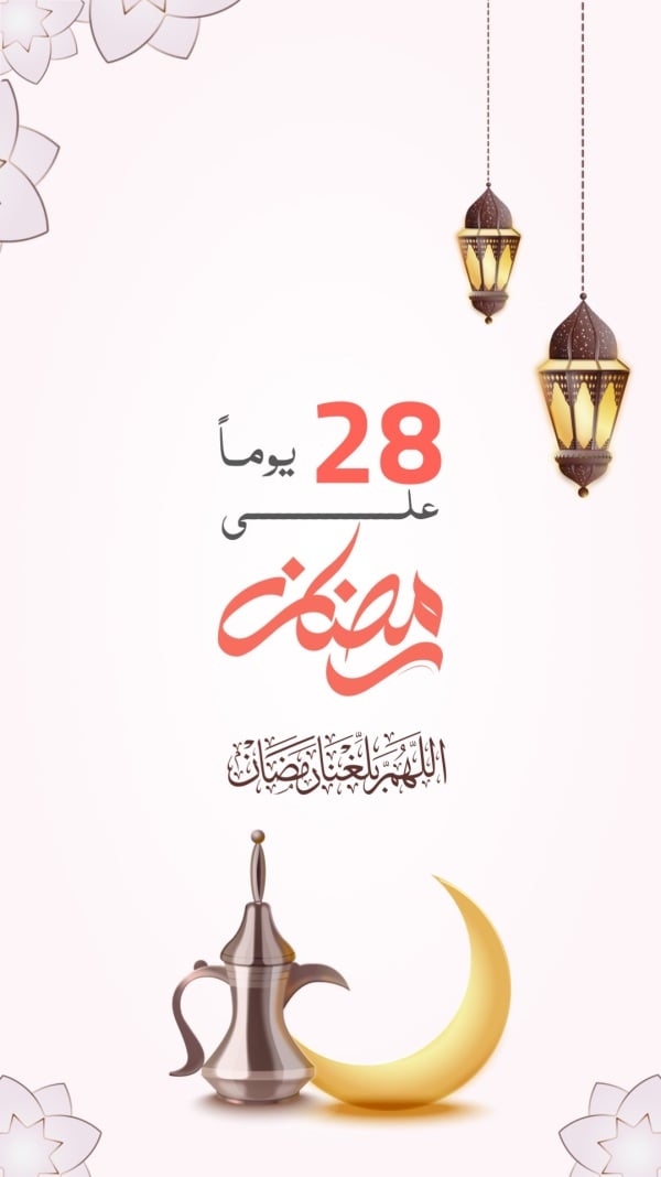 Design Ramadan Greetings, download and edit for free design template - Ramadan, Ramadan Greetings  from the Andalusi design app