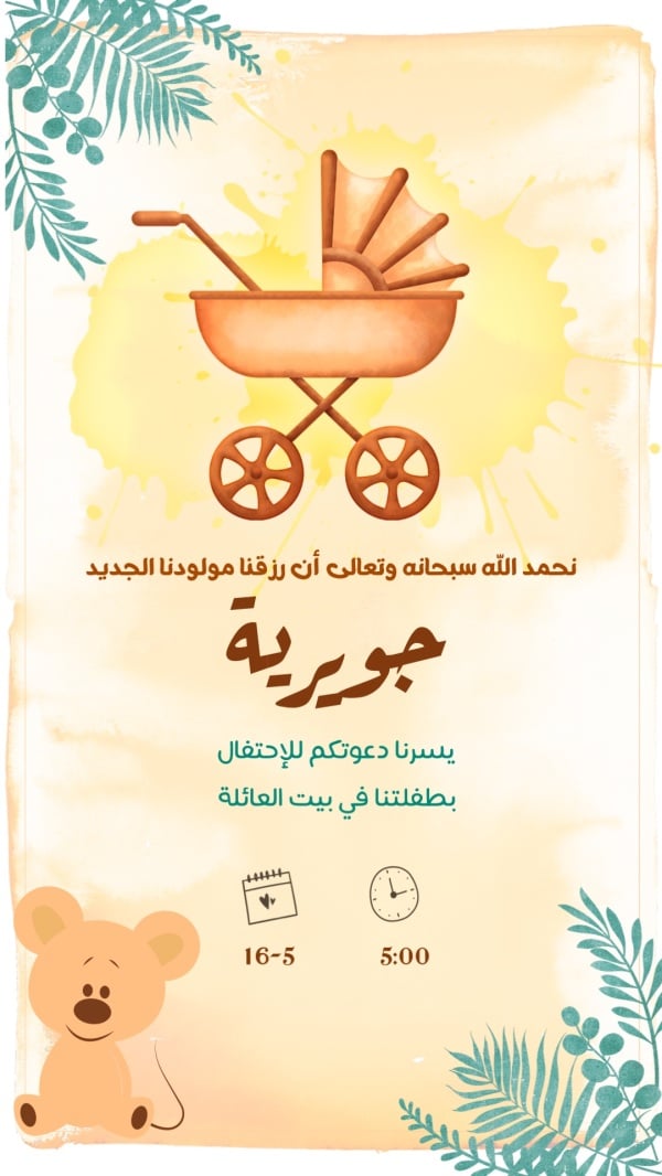 Design New Born Invitation, download and edit for free design template - New Born, Invitations from the Andalusi design app