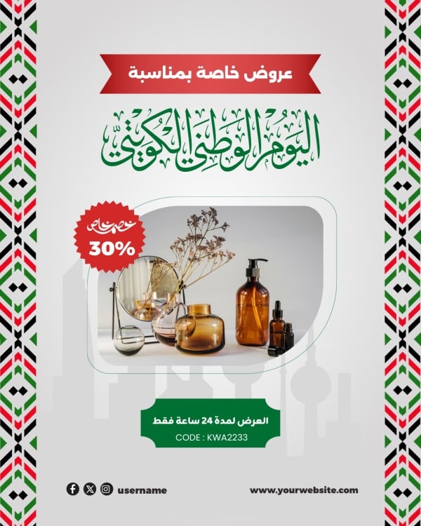 Kuwait Day Design, download and edit for free design template - Kuwait Day, Marketing from the Andalusi design app