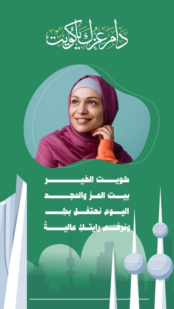 Kuwait Day Design, download and edit for free design template - Kuwait Day from the Andalusi design app