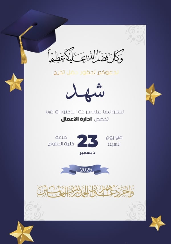 Graduation Design, download and edit for free design template - Graduation, Invitations from the Andalusi design app