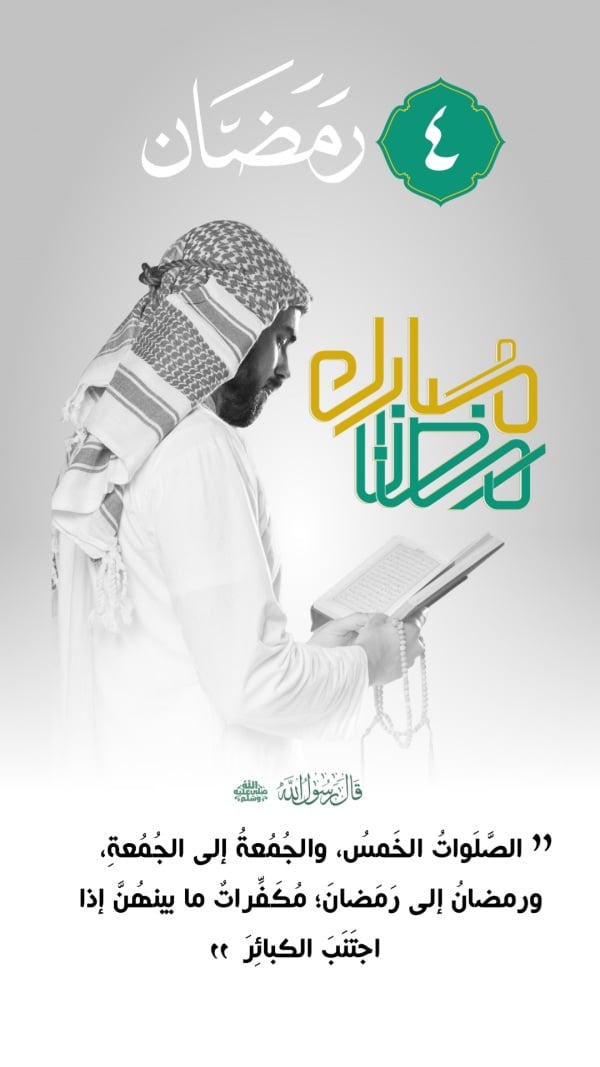 Unique Ramadan Design, download and edit for free design template - Islamic, Ramadan from the Andalusi design app