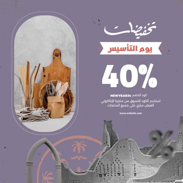 Design Founding Day, download and edit for free design template - Marketing, Founding Day from the Andalusi design app