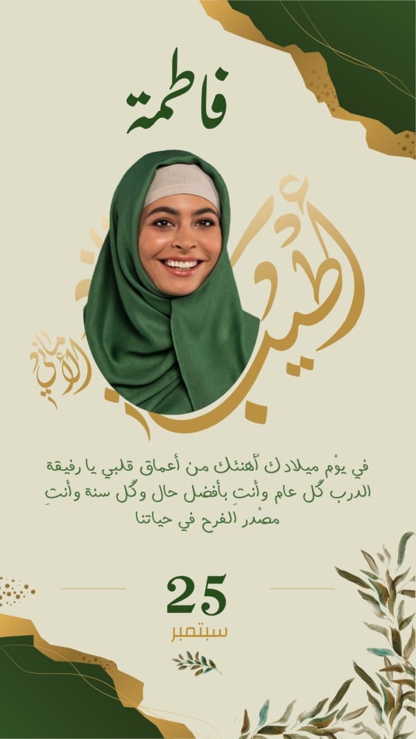 Birthday Design, download and edit for free design template - Birthday from the Andalusi design app