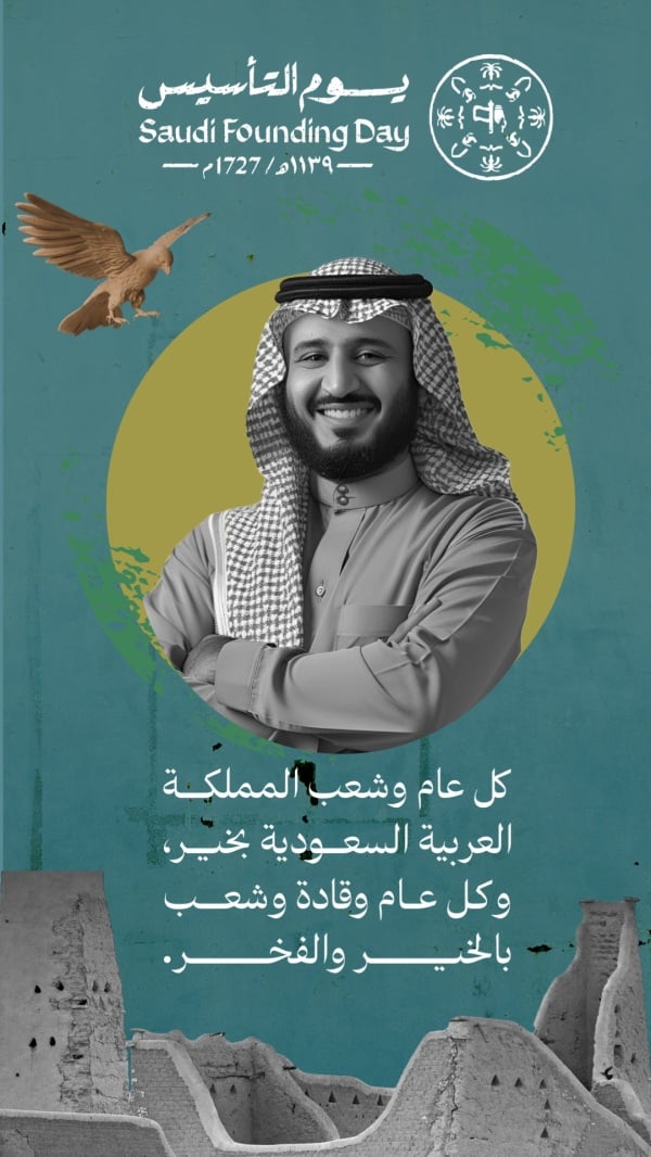 Design Founding Day, Personal Quote, download and edit for free design template - Founding Day, Personal Quotes from the Andalusi design app