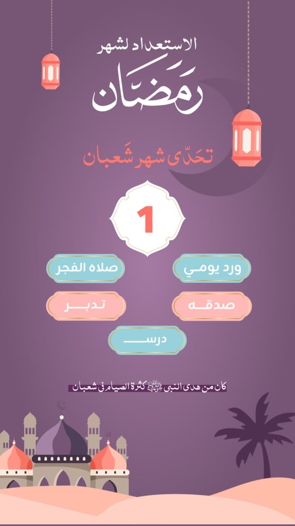 Design Ramadan, Preparations for Ramadan, download and edit for free design template - Ramadan, Ramadan Greetings  from the Andalusi design app