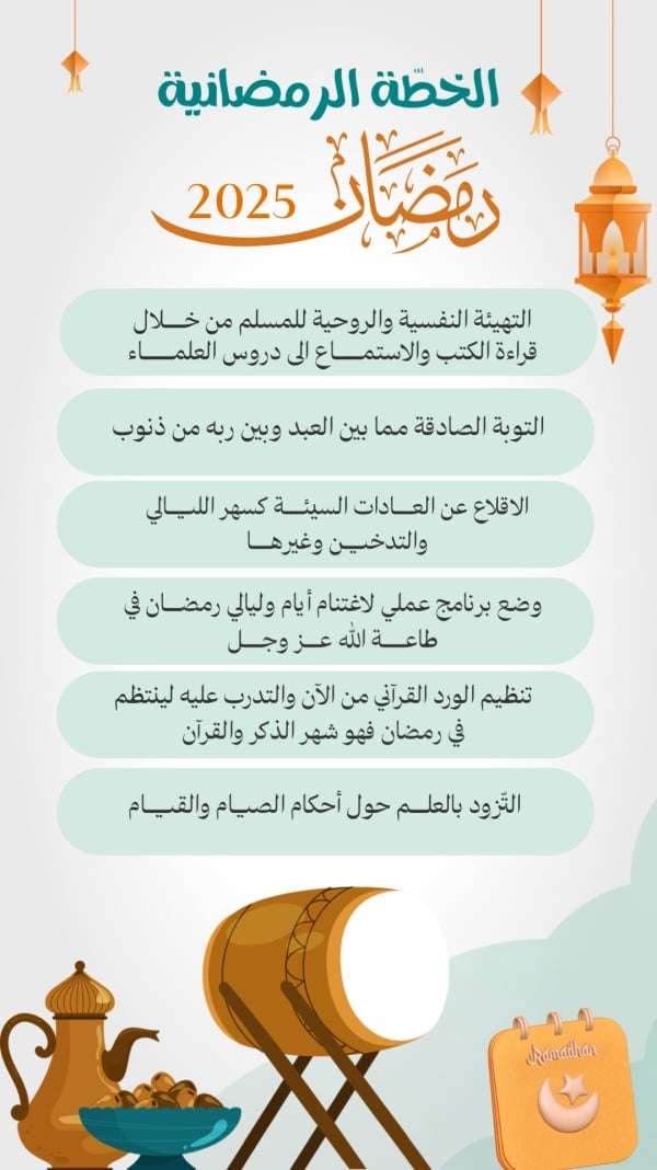 Design Ramadan Greetings, download and edit for free design template - Ramadan, Ramadan Greetings  from the Andalusi design app