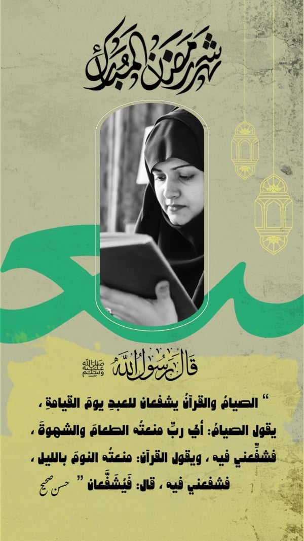 Islamic Design for Ramadan, download and edit for free design template - Islamic, Ramadan from the Andalusi design app