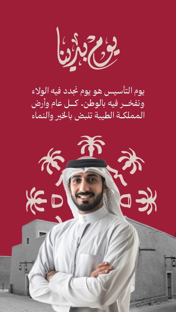 Founding Day Design, download and edit for free design template - Founding Day from the Andalusi design app