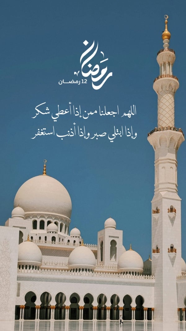 Design Ramadan Duaa, download and edit for free design template - Ramadan, Duaa from the Andalusi design app