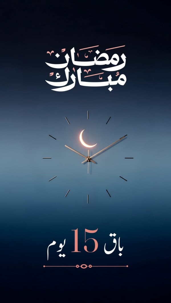 Unique Ramadan Design, download and edit for free design template - Ramadan from the Andalusi design app