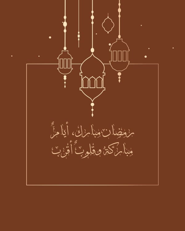 Design Ramadan Greetings, download and edit for free design template - Ramadan Greetings , Post from the Andalusi design app