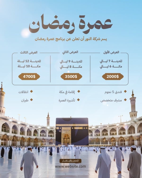 Design for Umrah Ramadan, download and edit for free design template - Umrah, Ramadan, Services, Marketing Posts from the Andalusi design app