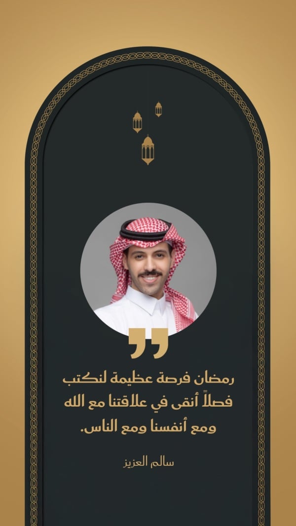 Design Ramadan, Personal Quote, download and edit for free design template - Ramadan, Personal Quotes from the Andalusi design app
