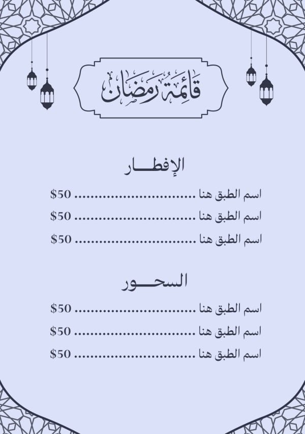 Ramadan Food Menu Design, download and edit for free design template - Ramadan, Food Menu from the Andalusi design app