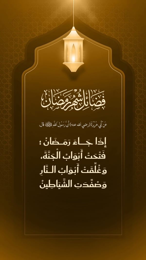 Design Ramadan, Story, download and edit for free design template - Ramadan, Story from the Andalusi design app