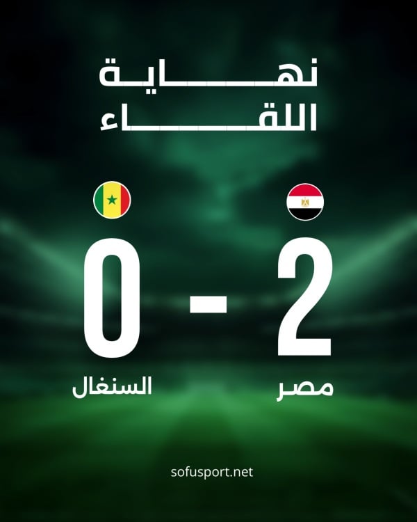 Sport Design for the Match End between Senegal and Egypt, download and edit for free design template - Sport, Match Results from the Andalusi design app