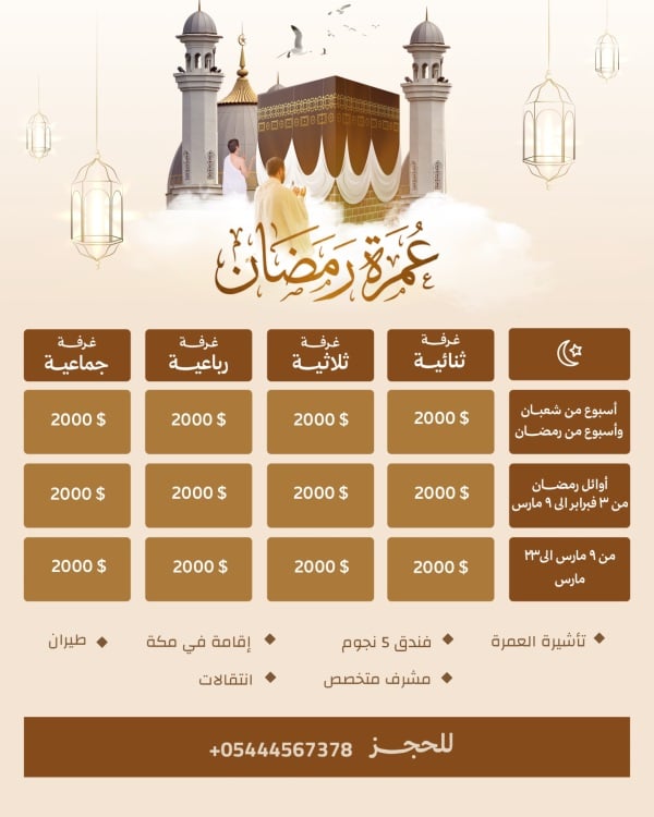 Design for Umrah, Ramadan, download and edit for free design template - Umrah, Ramadan, Services from the Andalusi design app