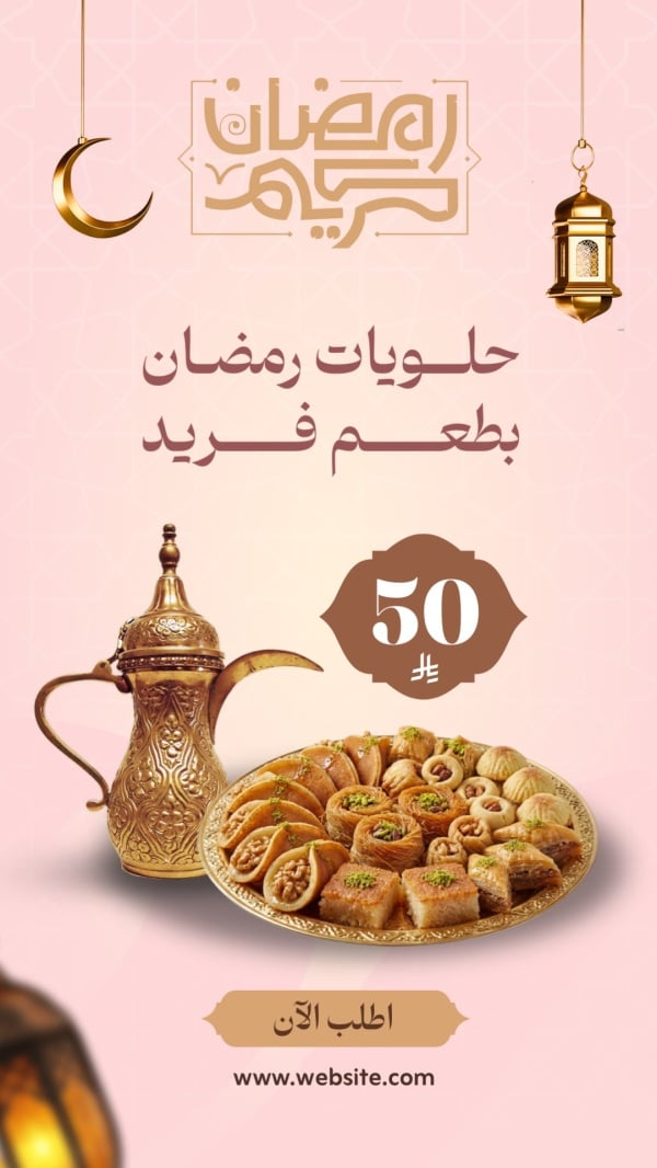 Ramadan Design, Discounts, Story, download and edit for free design template - Ramadan, Discounts, Story from the Andalusi design app