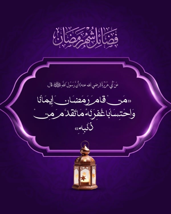 Unique Ramadan Design, download and edit for free design template - Ramadan from the Andalusi design app