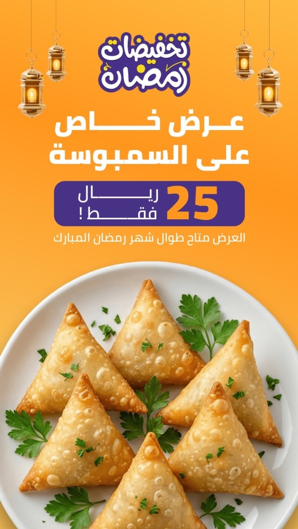 Design Ramadan, Special Offer on Samosa, download and edit for free design template - Ramadan, Story, Discounts from the Andalusi design app