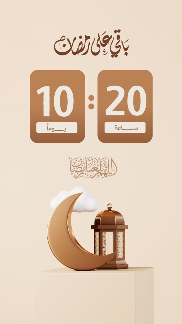 Unique Ramadan Design, download and edit for free design template - Ramadan from the Andalusi design app