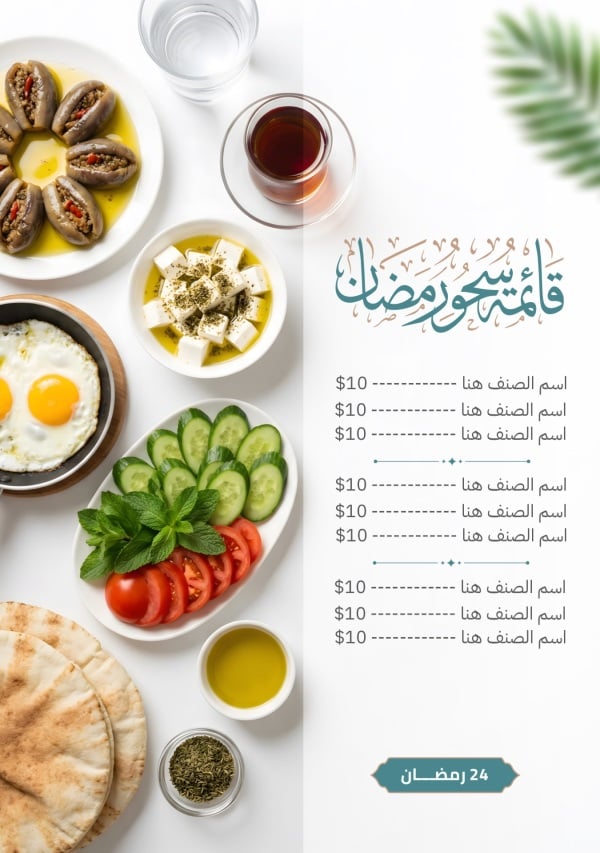 Design Ramadan Food Menu, download and edit for free design template - Ramadan, Food Menu from the Andalusi design app