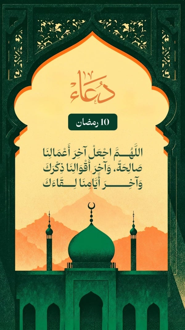 Design Ramadan Duaa, download and edit for free design template - Ramadan, Duaa from the Andalusi design app