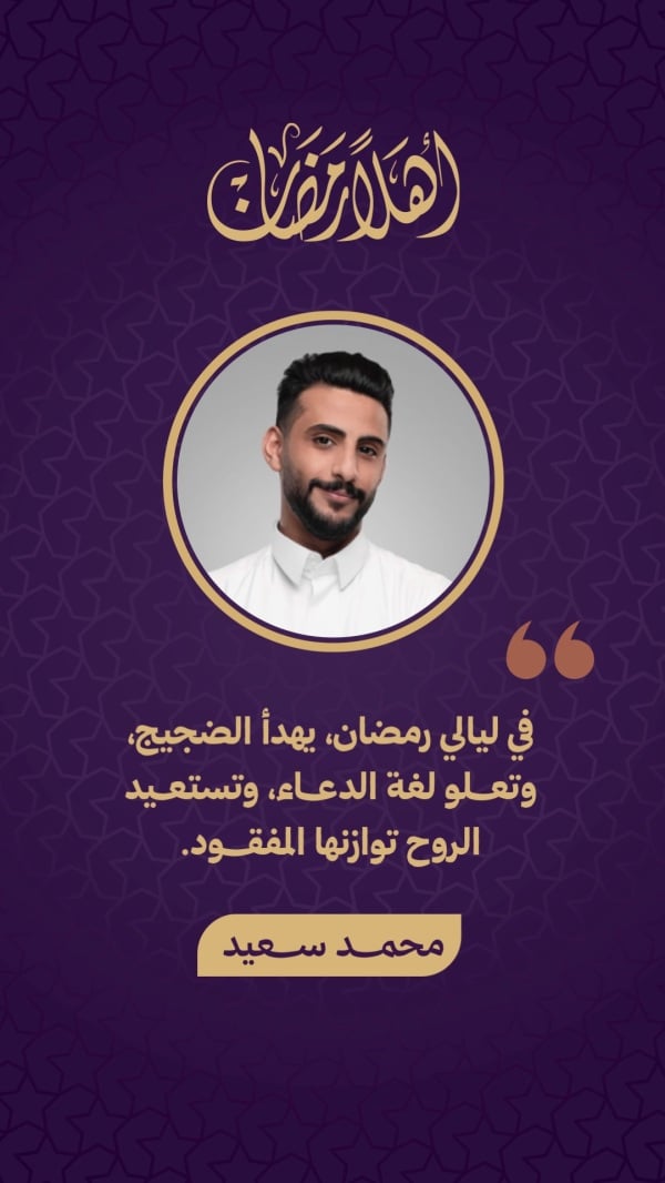 Design Ramadan, Personal Quote, download and edit for free design template - Ramadan, Personal Quotes from the Andalusi design app