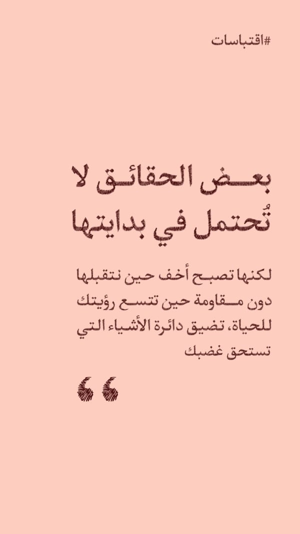 Design "Quotes", download and edit for free design template - Quotes from the Andalusi design app