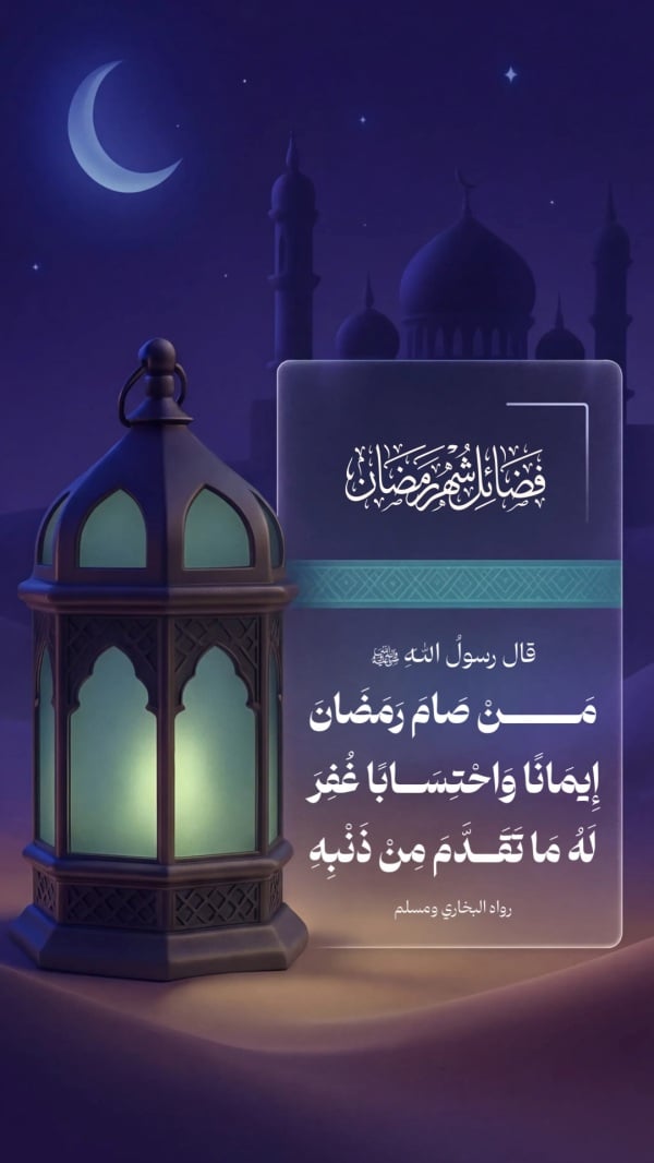 Design Ramadan, Story, download and edit for free design template - Ramadan, Story from the Andalusi design app