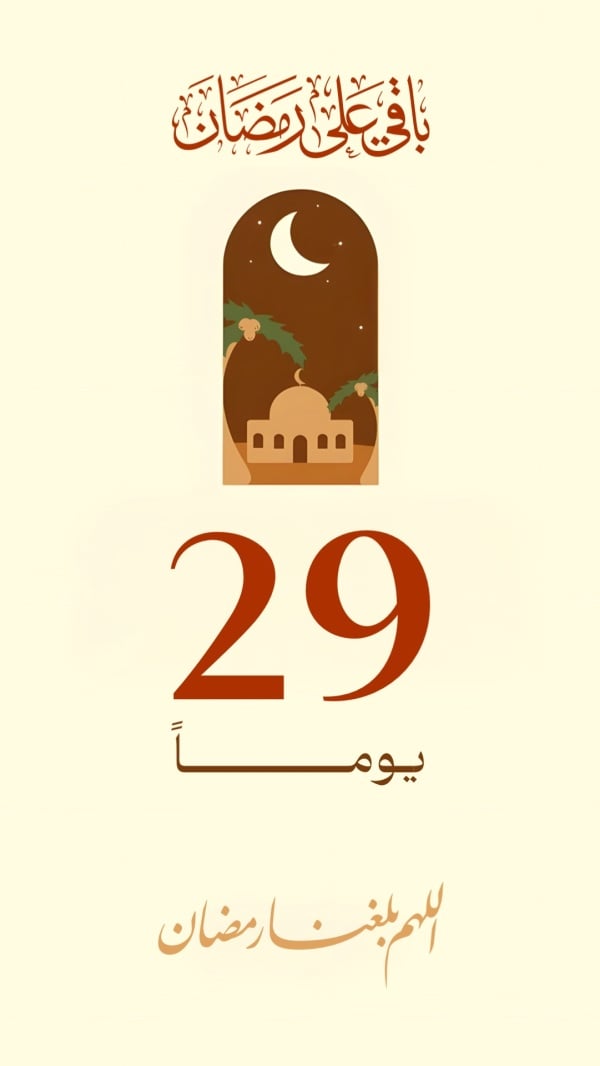 Ramadan Design 29 Days, download and edit for free design template - Ramadan from the Andalusi design app