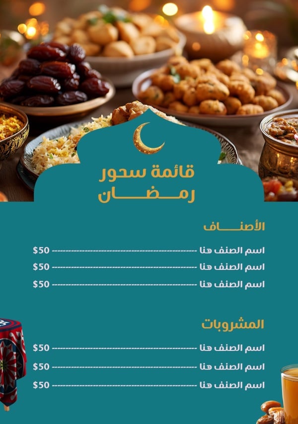 Design Ramadan Food Menu, download and edit for free design template - Ramadan, Food Menu from the Andalusi design app