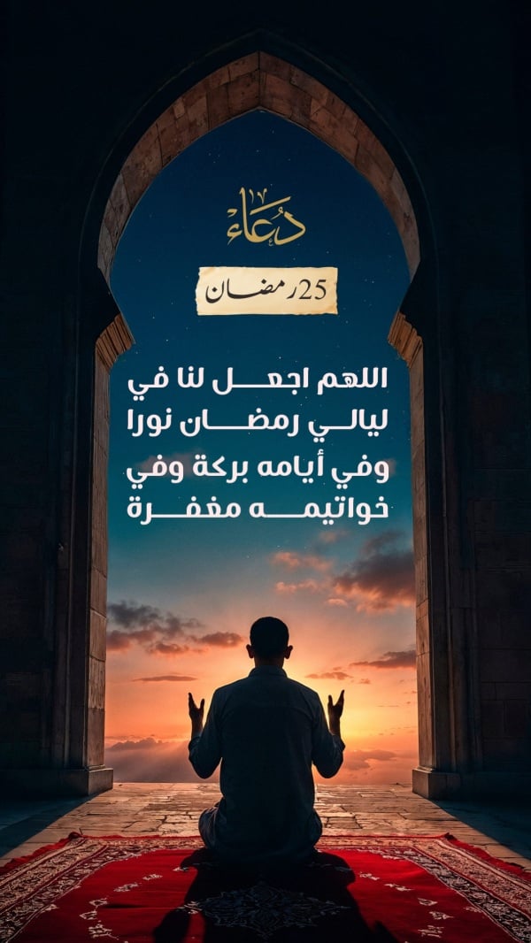 Design Ramadan Duaa, download and edit for free design template - Ramadan, Duaa from the Andalusi design app