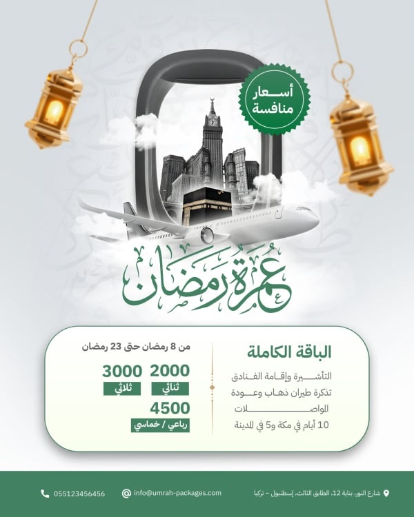 Design Umrah Ramadan, download and edit for free design template - Umrah, Ramadan, Services from the Andalusi design app